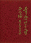 chinese_pictorial_art.gif