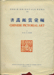 chinese_pictorial_art_c.gif